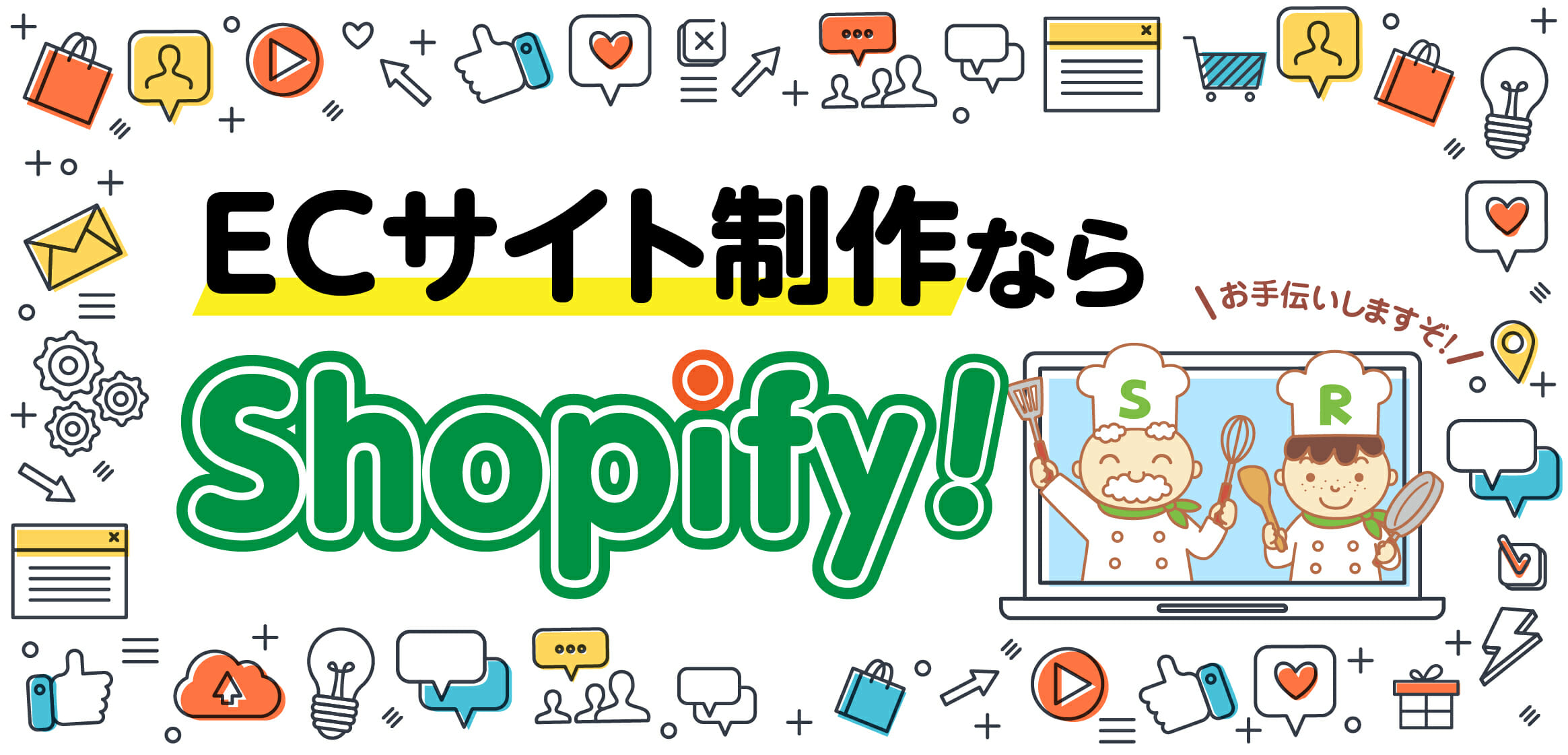 イラスト解説 Shopify ショピファイ が一気に解る最新情報19 Ecレシピ