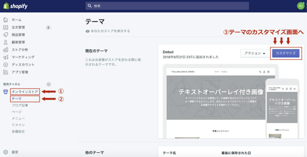 Instagramとshopifyの連携方法について 基本設定からおすすめアプリまで徹底解説 Ecレシピ