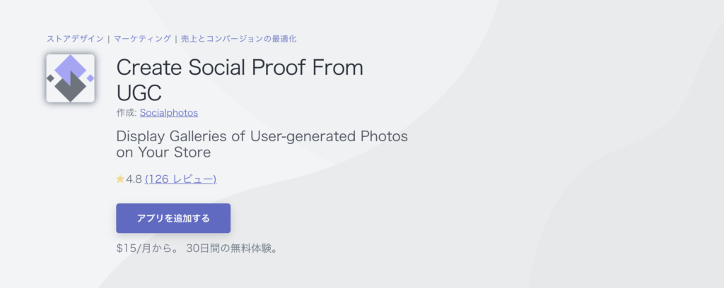 Create Social Proof From UGC