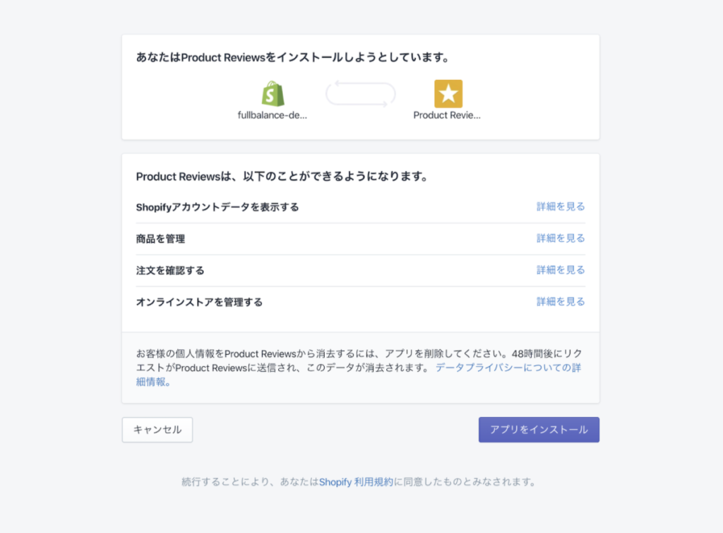 インストール画像