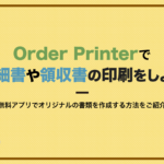 order_printer_00