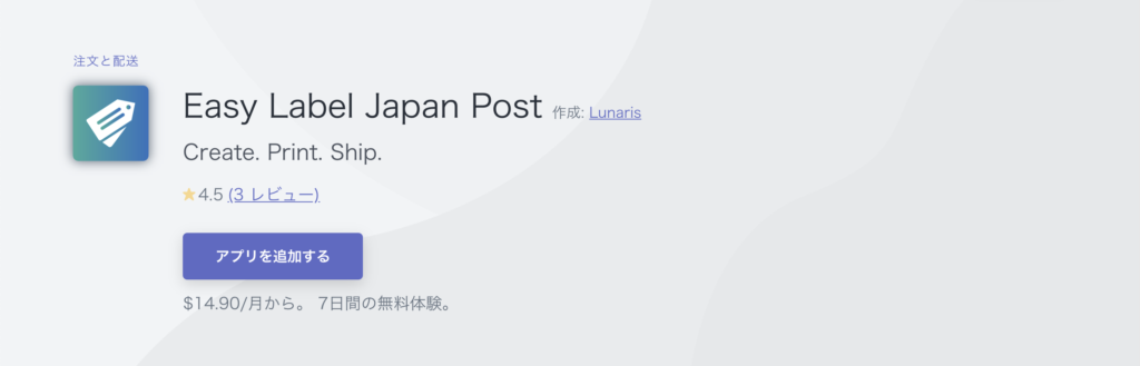 Easy Label Japan Post