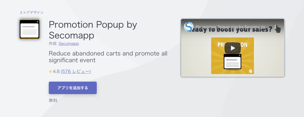 Promotion Popup by Secomapp