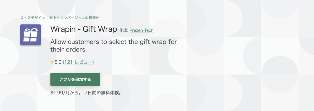 Wrapin ‑ Gift Wrap