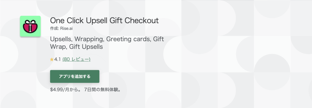 One Click Upsell Gift Checkout