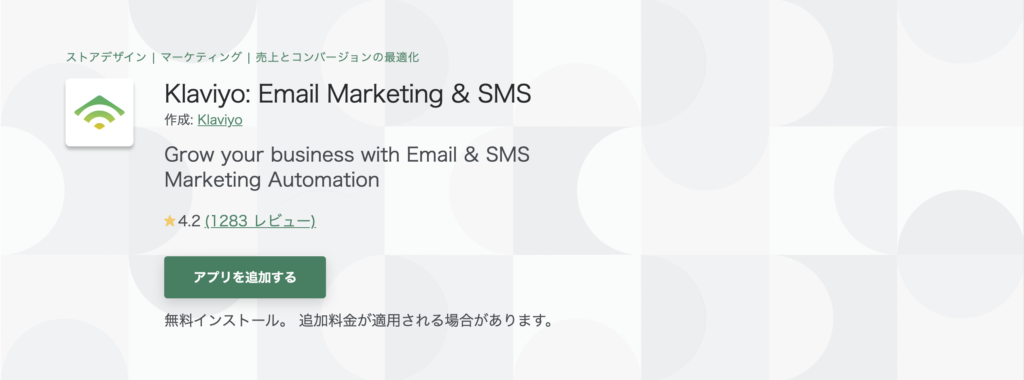 Klaviyo: Email Marketing & SMS