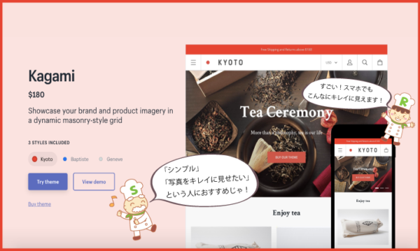 【Shopify公式テーマ】シンプルな構成で写真を魅力的に見せたい方には「Kagami」がおすすめ！