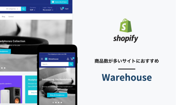 商品数の多いストアに適したShopifyテーマ「Warehouse」のご紹介